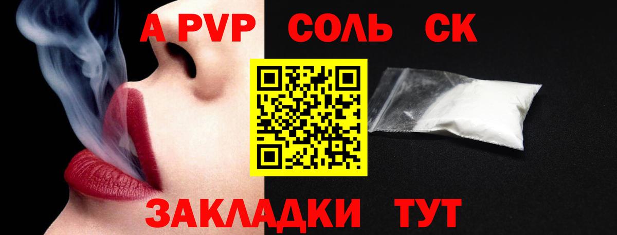 Alpha-PVP Crystall Октябрьский
