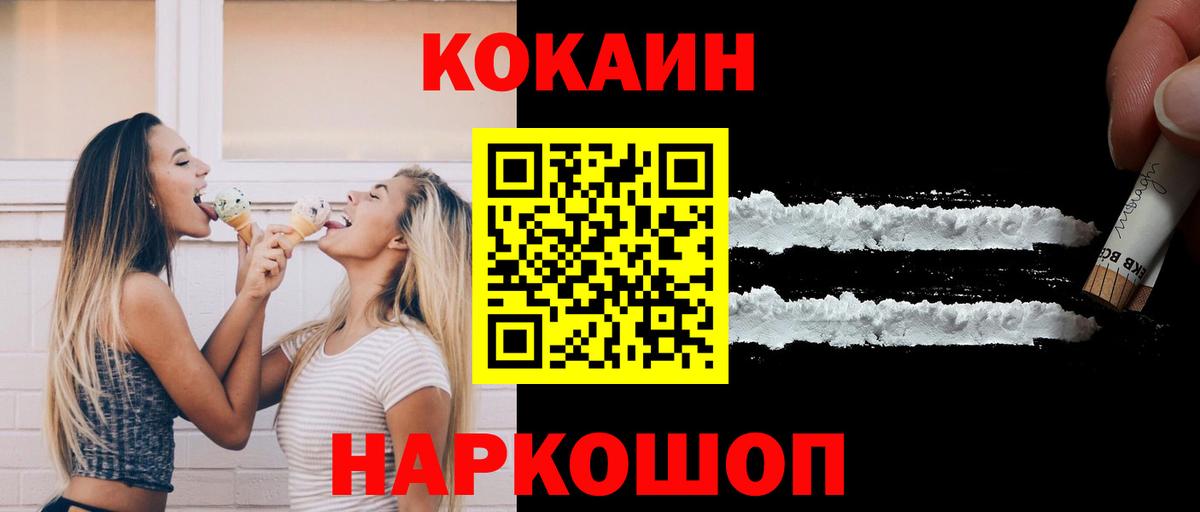Октябрьский  Cocaine  Cocaine Fish Scale  Вход с VPN  Cocaine 99% 