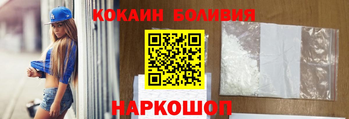 Cocaine Fish Scale Октябрьский