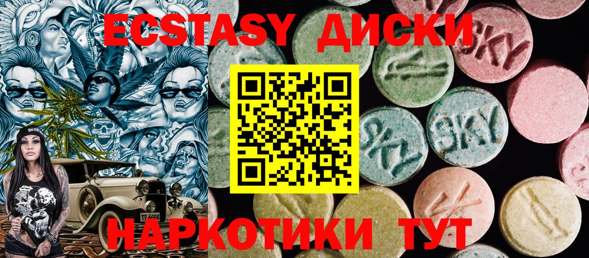 Ecstasy  ЭКСТАЗИ диски  МЕГА маркетплейс  Октябрьский  Экстази бентли  Вход с VPN 