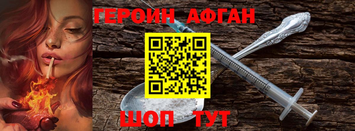 Октябрьский  ГЕРОИН  Вход с VPN  Героин Афган 