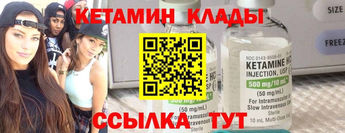 КЕТАМИН VHQ  Вход с VPN  Октябрьский  Кетамин VHQ 