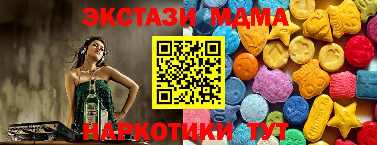 МДМА  МДМА Molly  Вход с VPN  Октябрьский  MDMA кристаллы 