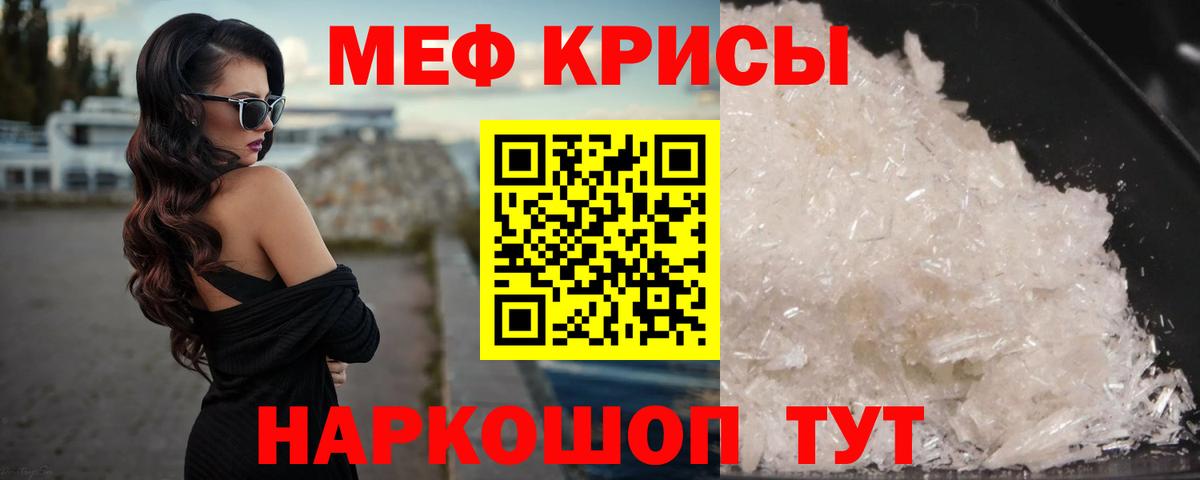 Меф мука Октябрьский