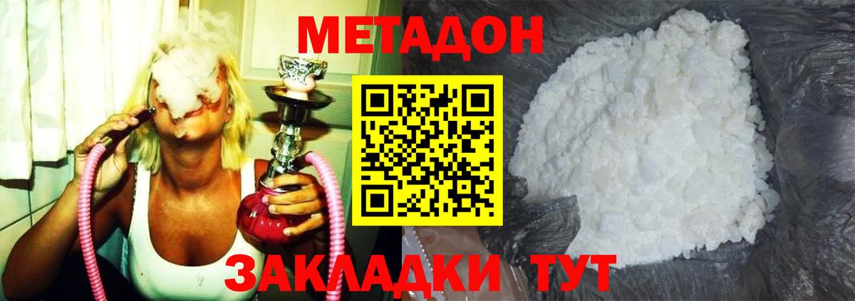 Октябрьский  Метадон белоснежный  Вход с VPN 