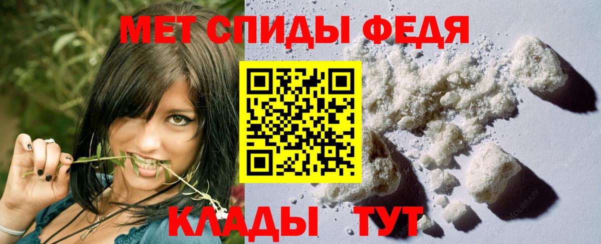 МЕТАМФЕТАМИН Декстрометамфетамин 99.9% Октябрьский