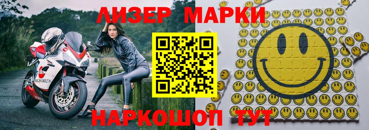 Наркотические марки 1500мкг Октябрьский